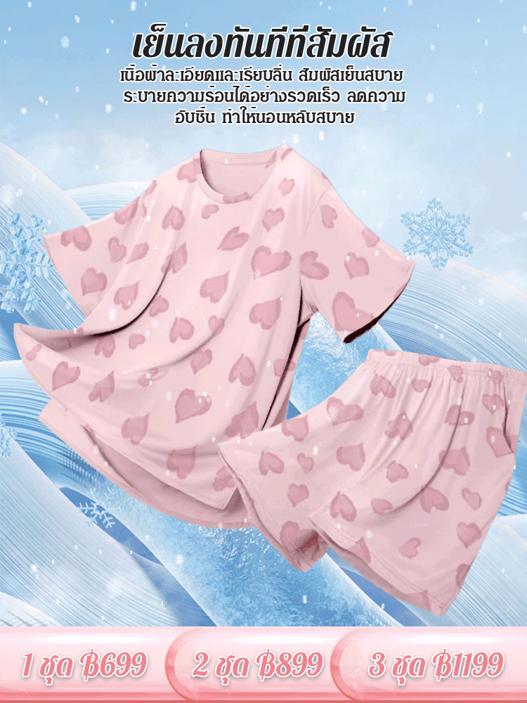 ชุดอยู่บ้านเซทสองชิ้นนุ่มสบายมาก