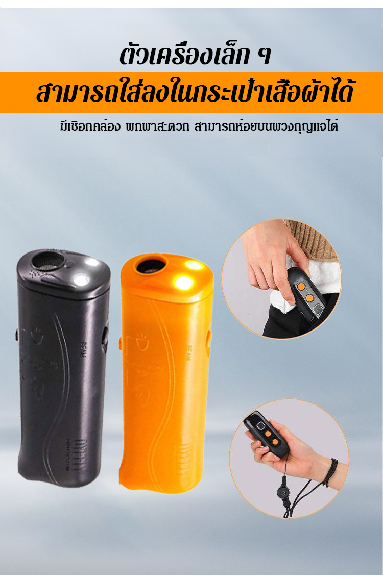 驱狗器详情_21.jpg