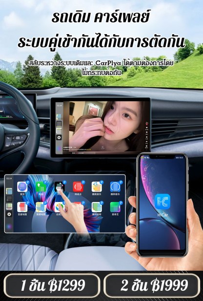 กล่อง CarPlay แบบมีสายแปลงเป็นไร้สาย