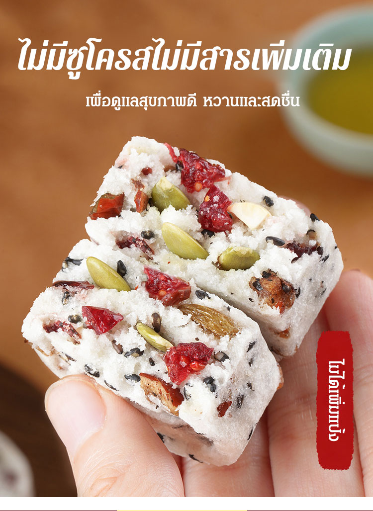 ขนมพุทรามันเทศจีนปราศจากน้ำตาล
