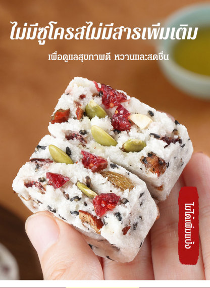 ขนมพุทรามันเทศจีนปราศจากน้ำตาล