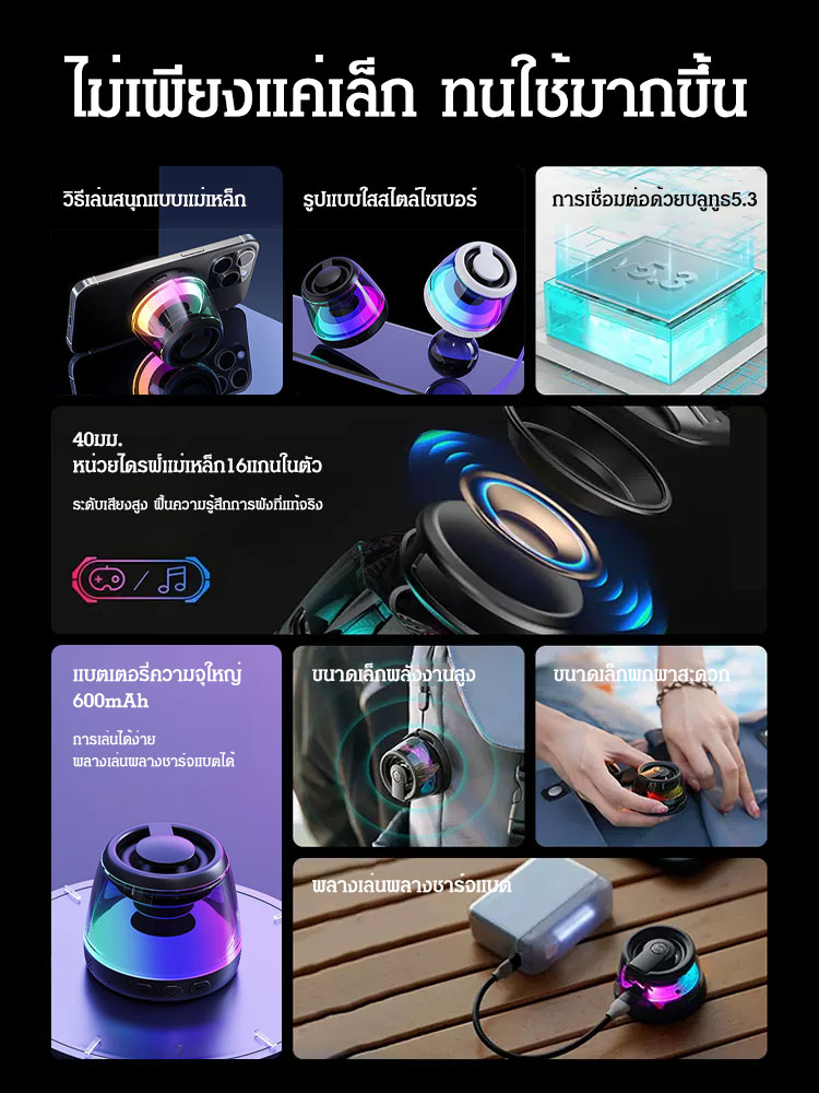 ลำโพงบลูทูธแบบแม่เหล็กมีแสงไฟRBGสีสัน
