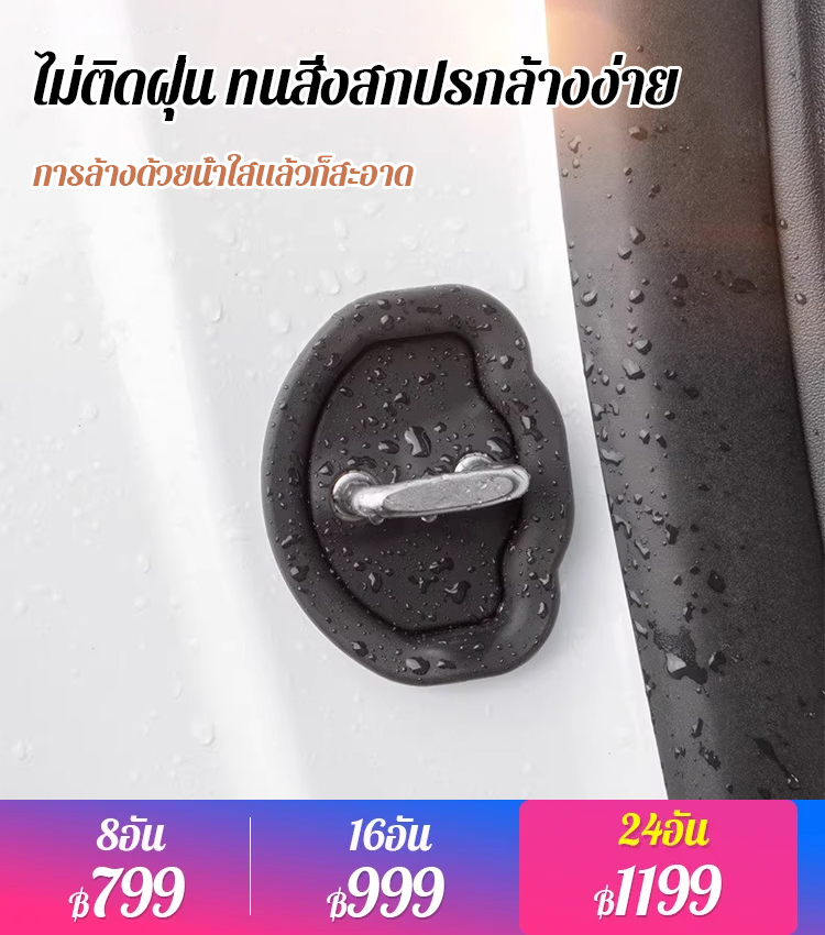 ปลอกป้องกันหัวล็อคประตูแบบซิลิโคน
