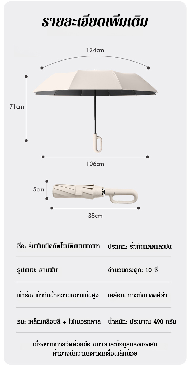 SL-加固便携全自动两用晴雨伞_26.jpg