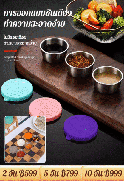  ถ้วยใส่เครื่องปรุงรสสแตนเลสป้องกันการรั่วซึม