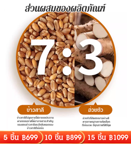  บะหมี่มีดทำมือมันสำปะหลังเหล็กแท้