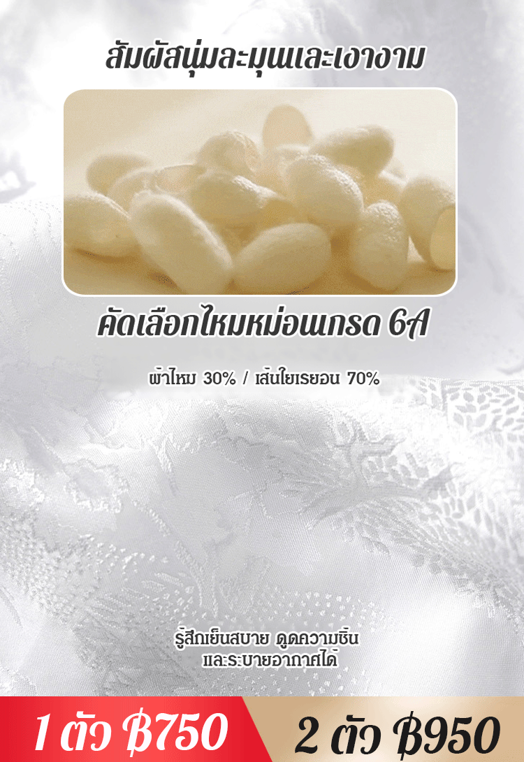 เสื้อเชิ้ตผ้าไหมคอวีสง่างาม