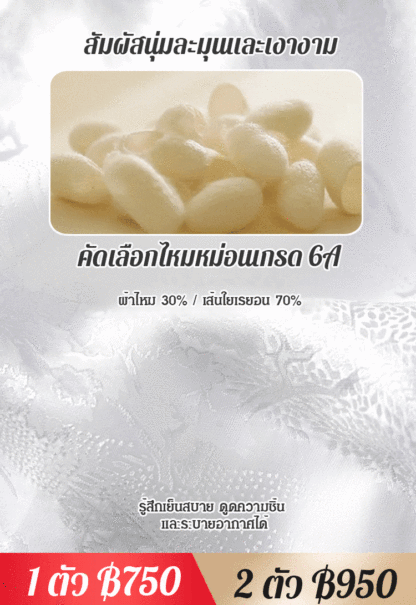 เสื้อเชิ้ตผ้าไหมคอวีสง่างาม