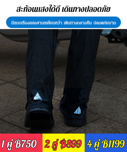 ฝาครอบรองเท้ากันฝน