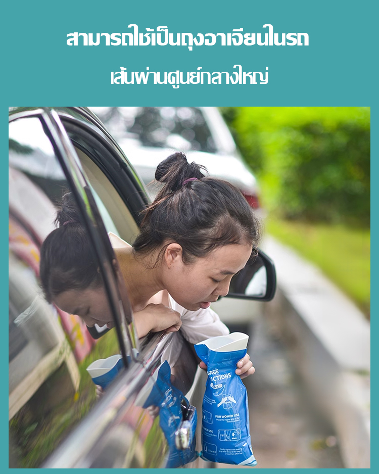 翻译件-FM-便携式应急尿袋-1200963_08.jpg
