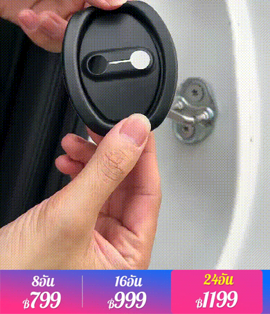 ปลอกป้องกันหัวล็อคประตูแบบซิลิโคน