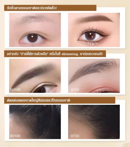 ปากกาเขียนคิ้วสี่แฉก