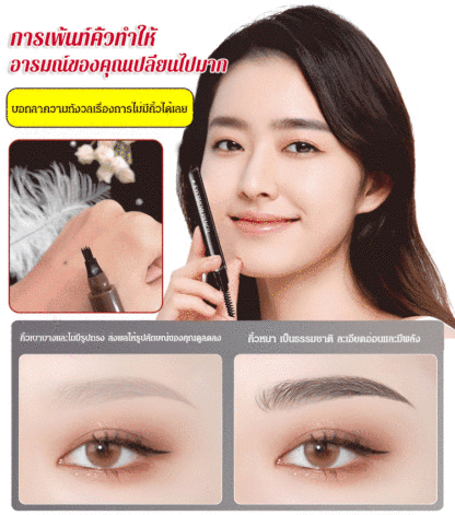 ปากกาเขียนคิ้วสี่แฉก