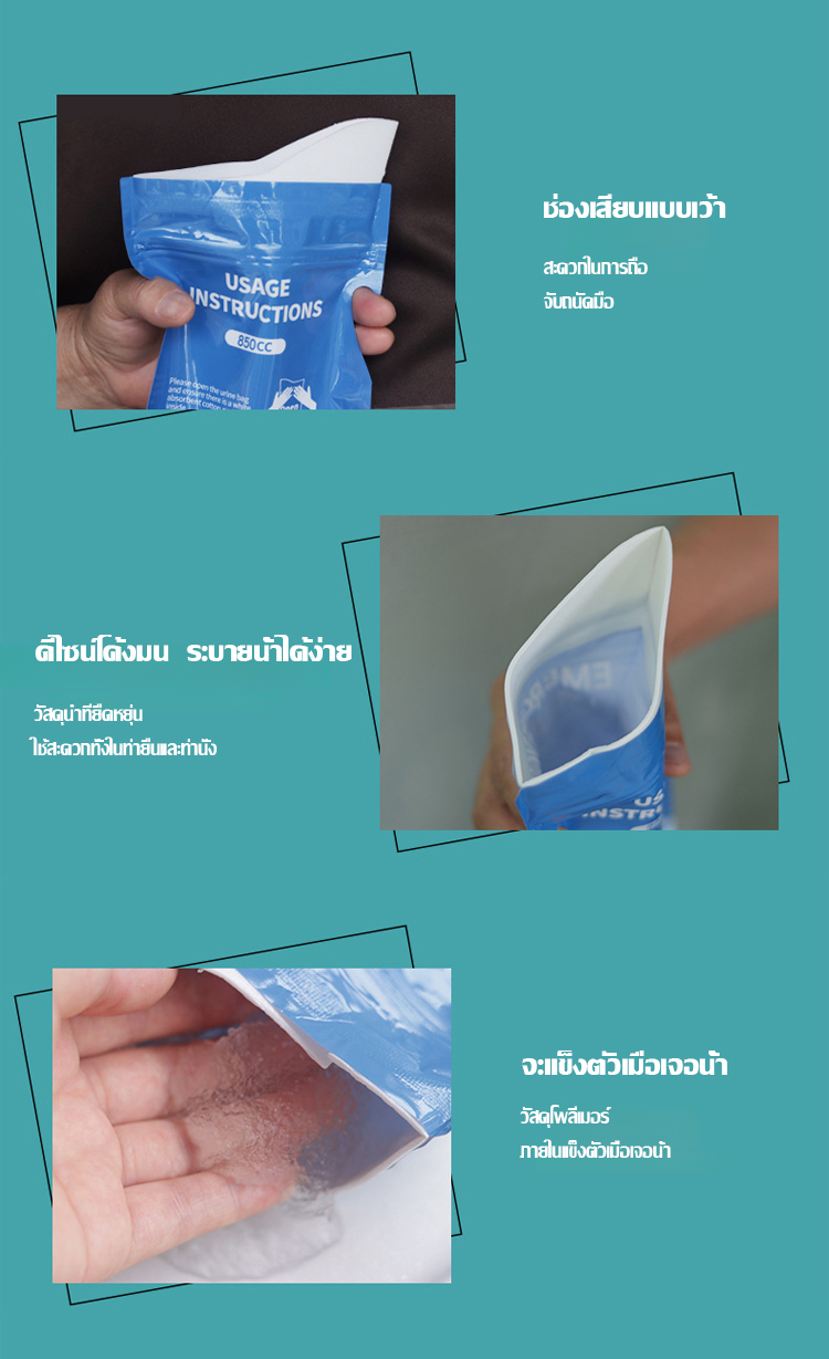翻译件-FM-便携式应急尿袋-1200963_10.jpg