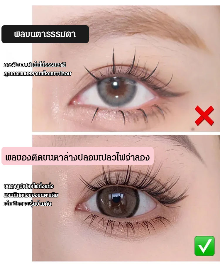 ขนตาล่างปลอมแบบใช้ได้ซ้ำๆไม่ต้องติดด้วยกาว