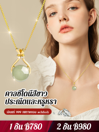 สร้อยคอจี้ถุงพรนำโชค