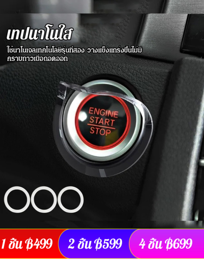 【อุปกรณ์มาตรฐานของรถหรูระดับล้าน】ปุ่มสตาร์ทรถยนต์แบบคันโยกลูกบอล