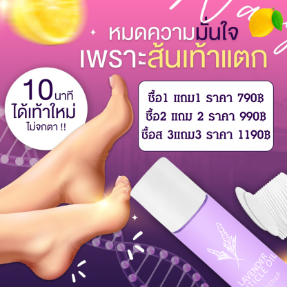 【สปาเท้า】เซรั่มทำความสะอาด ซ่อมแซม และช่วยผลัดเซลล์ผิว