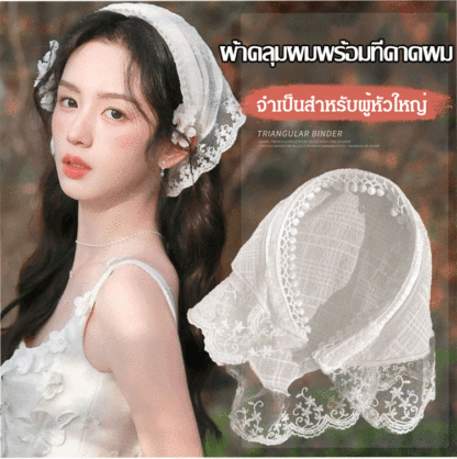 ผ้าคลุมผมลูกไม้สามเหลี่ยมพร้อมที่คาดผม