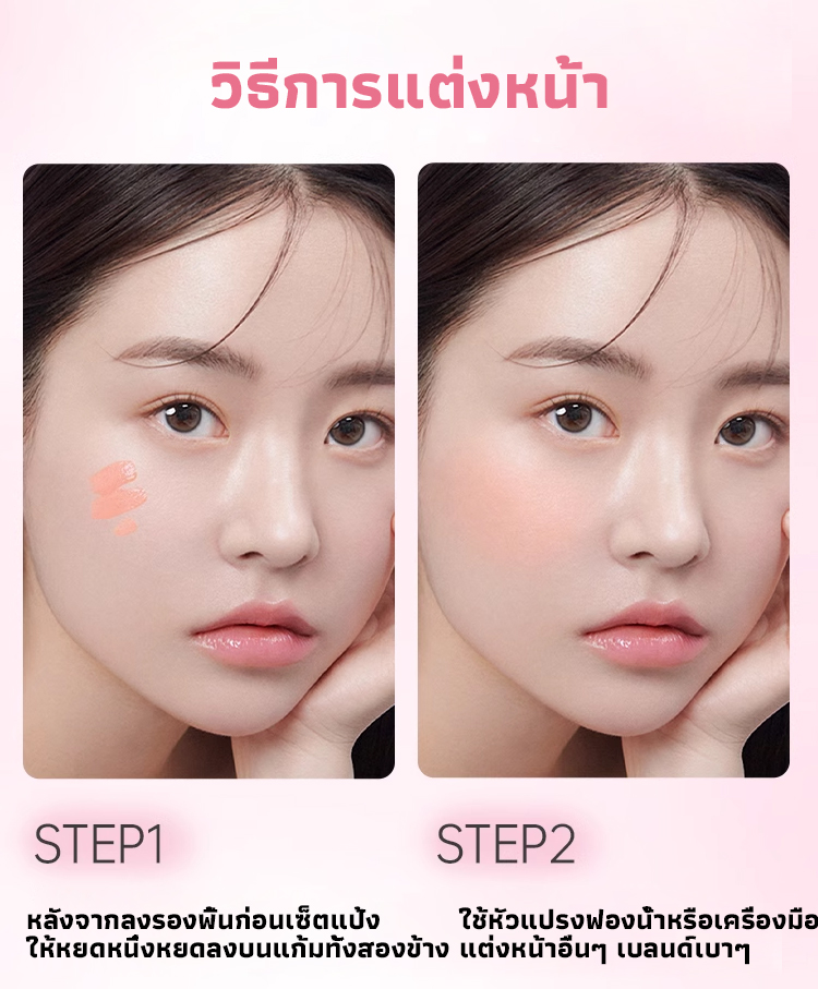 HFH-【新款热销】Air-Blush液体腮红_16-1.jpg