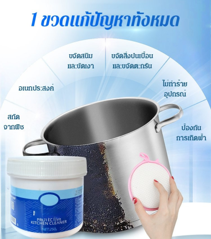 สิ่งประดิษฐ์การกำจัดคราบอันทรงพลัง สำหรับห้องครัว  ฮิดมากในติ๊กต๊อก