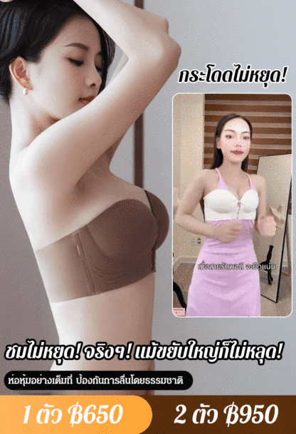 บราไร้สายแบบตะขอหน้า