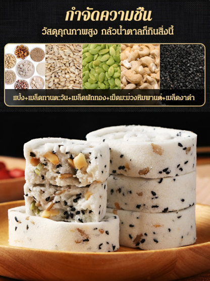 ขนมพุทรามันเทศจีนปราศจากน้ำตาล