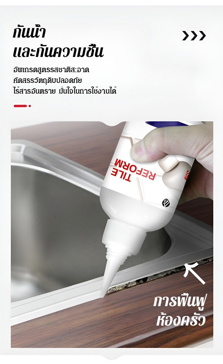 翻译件-SL-德国进口瓷砖美缝修补剂-1130416_14.jpg