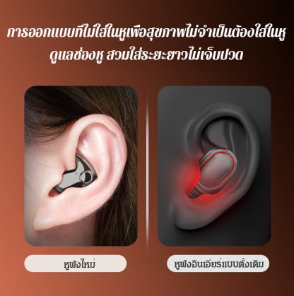 หูฟังนอนแบบครอบหูขนาดเล็ก