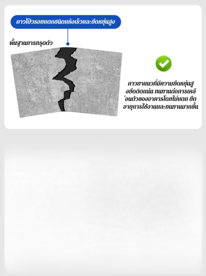 กาวยาแนวซ่อมแซมรอยแตกร้าวของพื้นหลังคา
