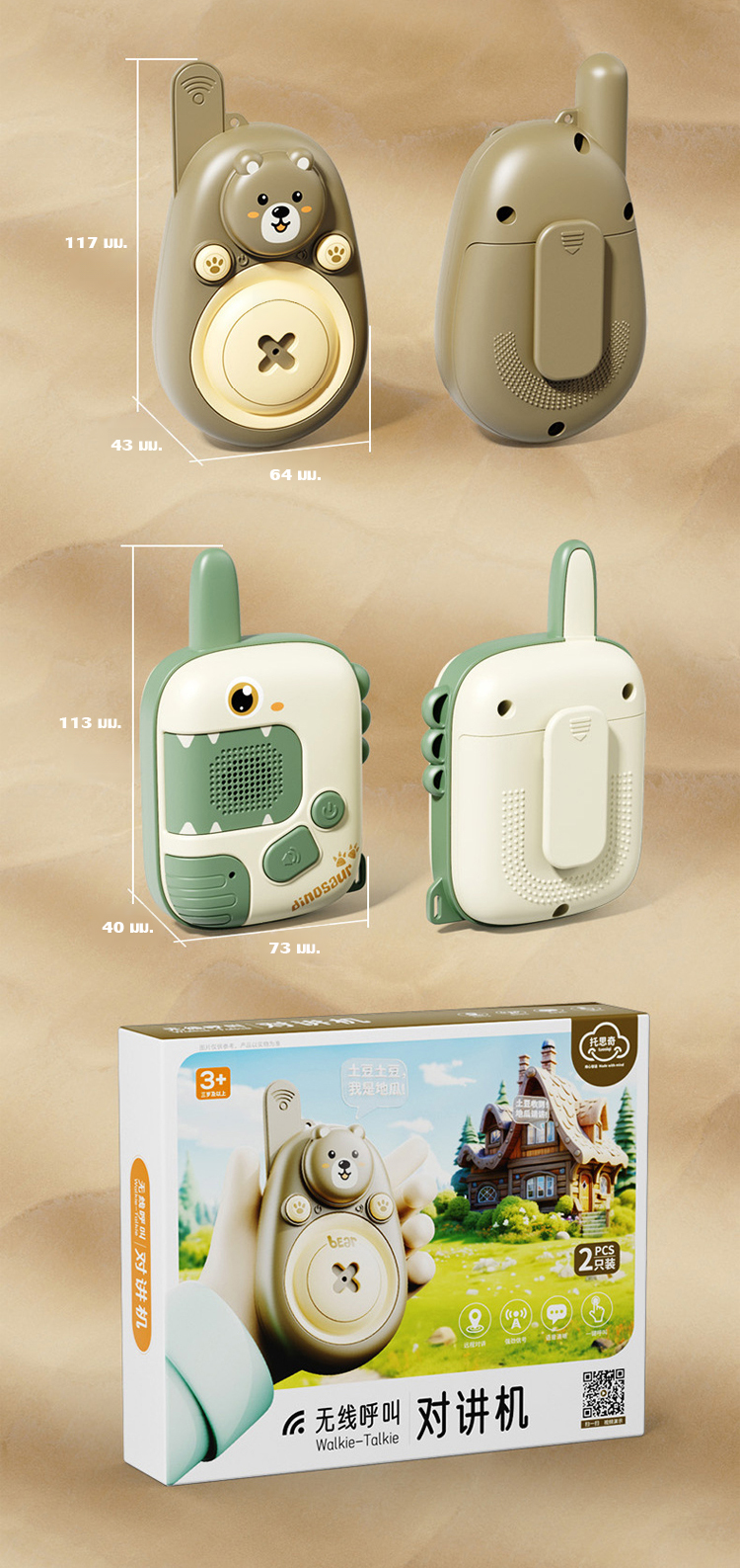 翻译件-FM-无线户外远程智能通话对讲机2个装-1224392_13.jpg