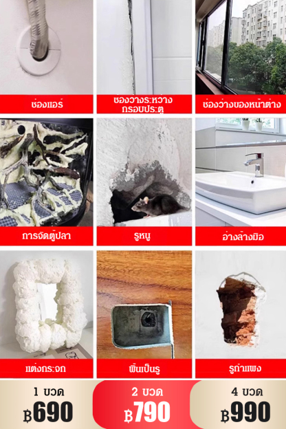 เติมช่องว่างด้วยสเปรย์โฟม