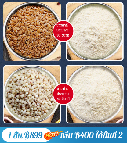 เครื่องบดผงละเอียดไฟฟ้า 8 ใบมีด