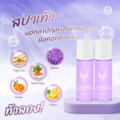 【สปาเท้า】เซรั่มทำความสะอาด ซ่อมแซม และช่วยผลัดเซลล์ผิว