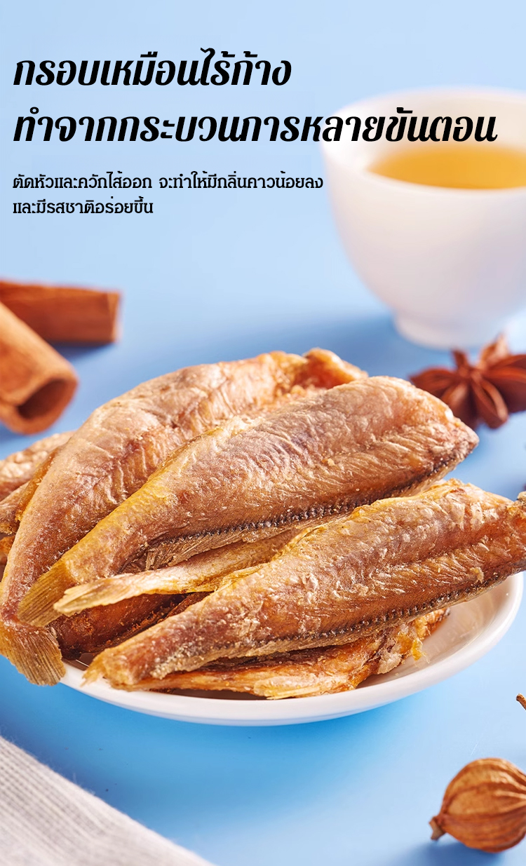 HFH-深海小黄鱼酥_16.jpg