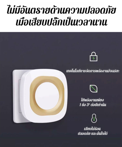 กริ่งประตูไร้สายผลิตไฟเอง