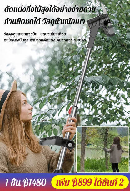 เครื่องตัดหญ้าไฟฟ้าลิเธียม 2 in 1