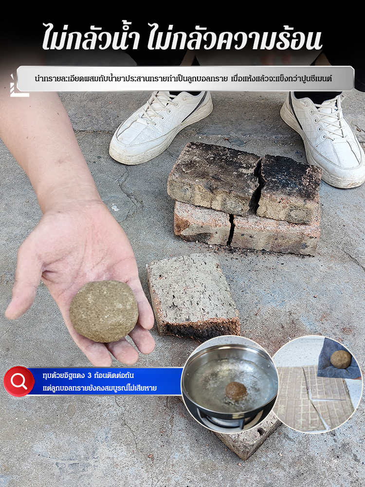 น้ำยาประสานทราย กันความชื้น สำหรับพื้นและผนัง