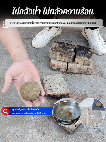 น้ำยาประสานทราย กันความชื้น สำหรับพื้นและผนัง