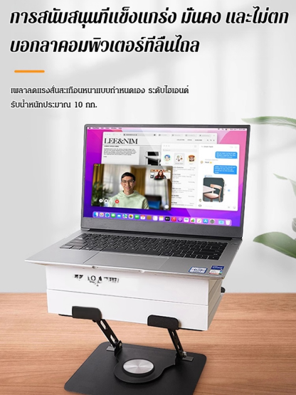 ขาตั้งโน๊ตบุ๊คโลหะเหล็กคาร์บอน หมุนได้ 360 องศา