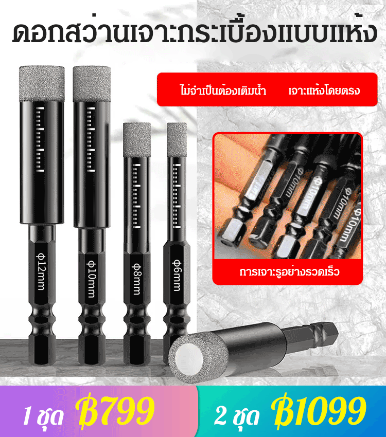 ชุดดอกสว่านเจาะกระเบื้องเซรามิก เจาะรูกลม