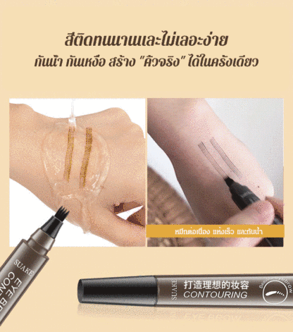 ปากกาเขียนคิ้วสี่แฉก
