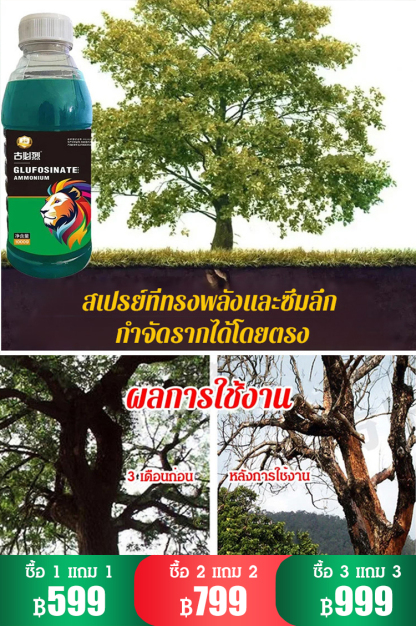 สารกำจัดวัชพืช