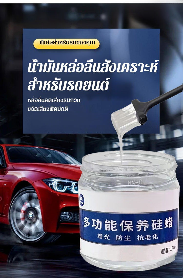 翻译件-JS-多功能汽车天窗密封条车内饰养护硅蜡-1185685_06.jpg