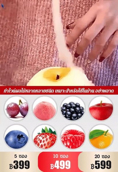 【ทำไวน์หวาน】ยีสต์หมักไวน์ผลไม้