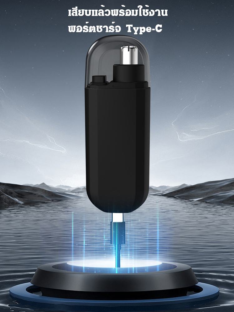 เครื่องตัดขนจมูก USB