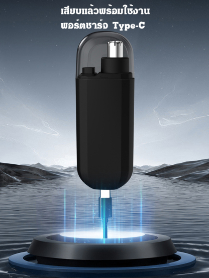 เครื่องตัดขนจมูก USB