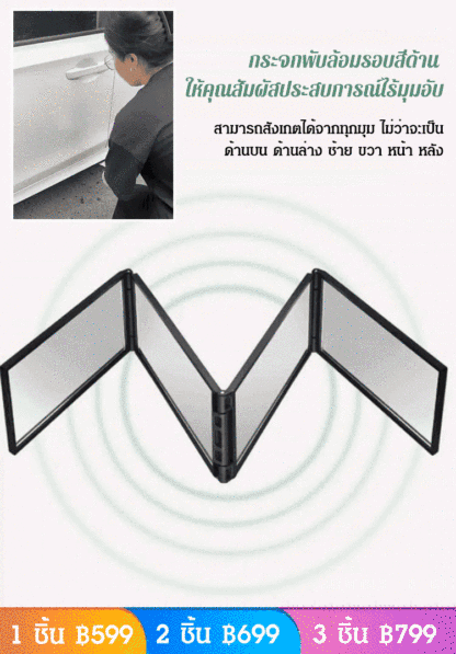 กระจกแต่งหน้าพับได้สี่ด้าน