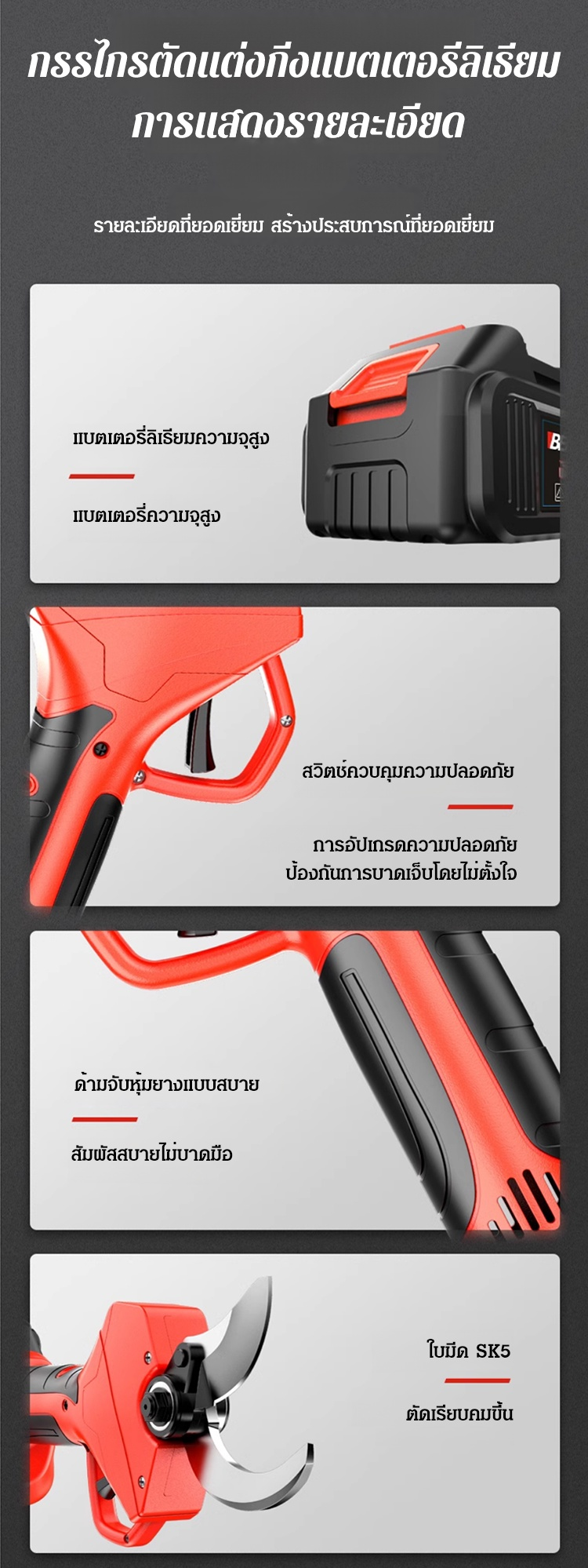 HFH-大功率无刷修枝剪_28.png