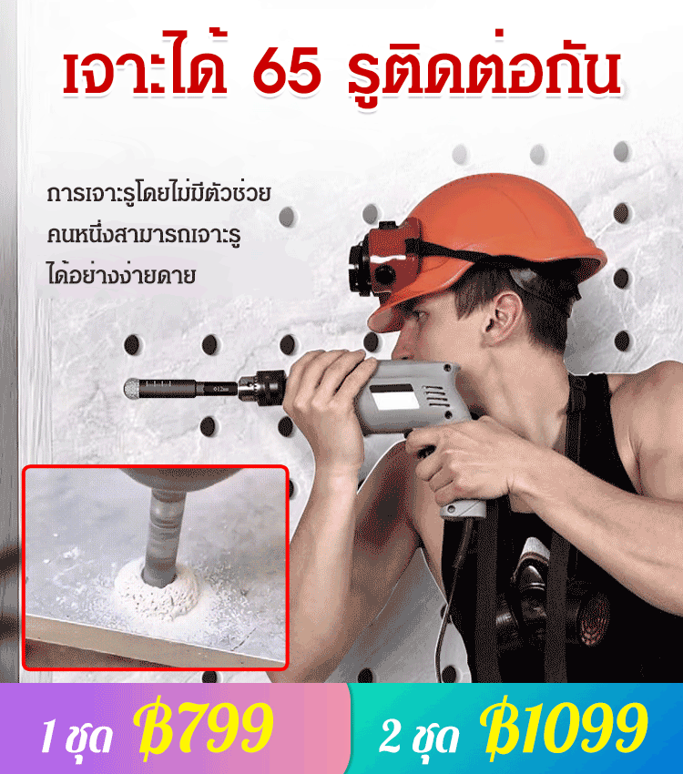 ชุดดอกสว่านเจาะกระเบื้องเซรามิก เจาะรูกลม